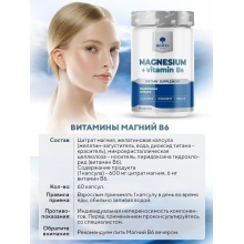  Biovin Magnesium + B6 90 